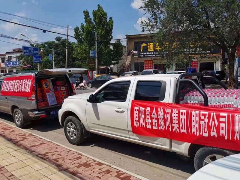 防汛救災捐贈_06